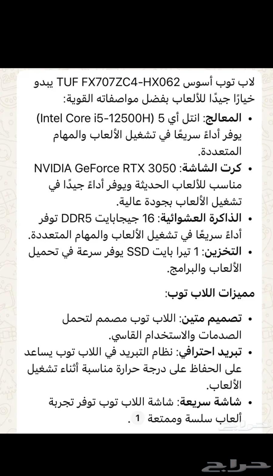 لابتوب قيمنج64432795791234114