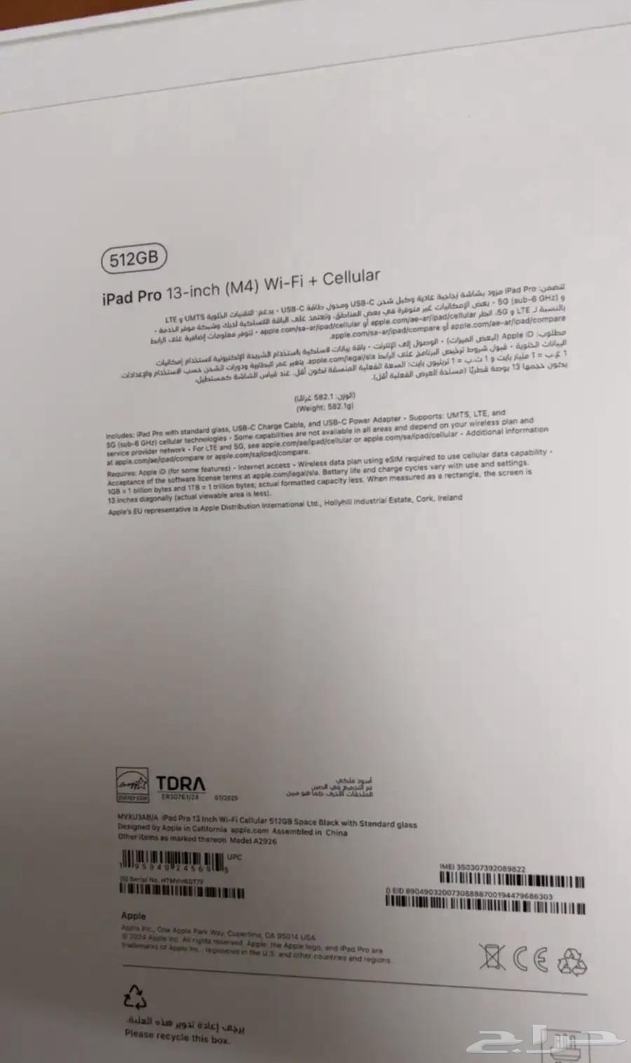 ايباد برو 512 WiFi cellular 13 انش64430097710594111