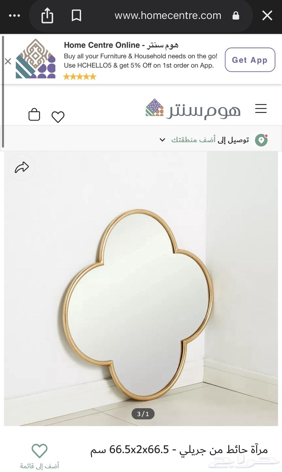 مرايا هوم سنتر64426806448513111