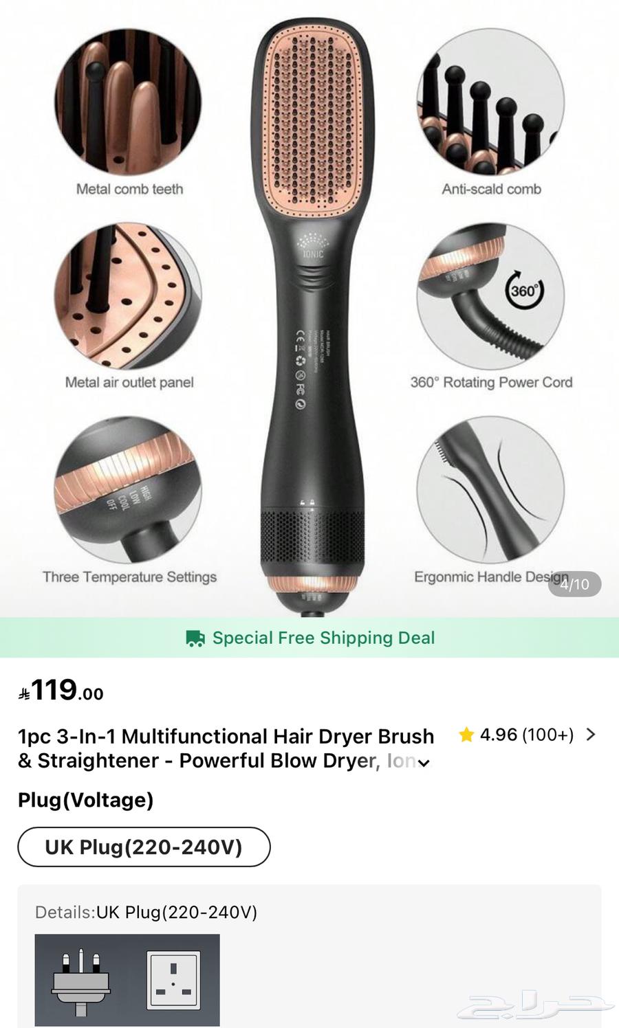 استشوار للبيع جديد بكرتونه لم يفتح ابد ا64429573047554112