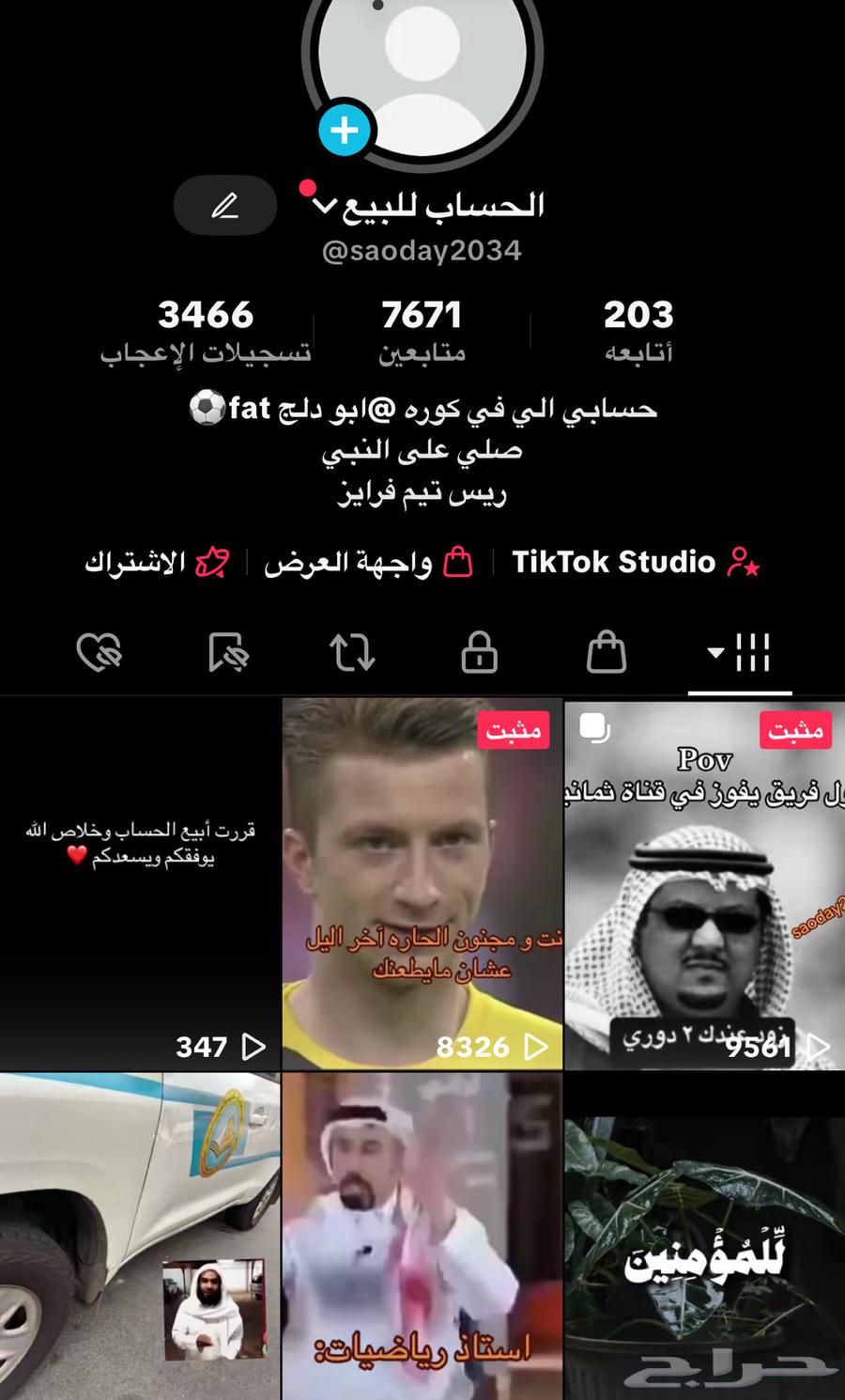 حساب تيك حقيقين بيع مستعجل64428617139459110