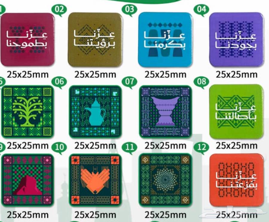 بروش اليوم الوطني 95 لاصق و مغناطيس معدن64432999271682113