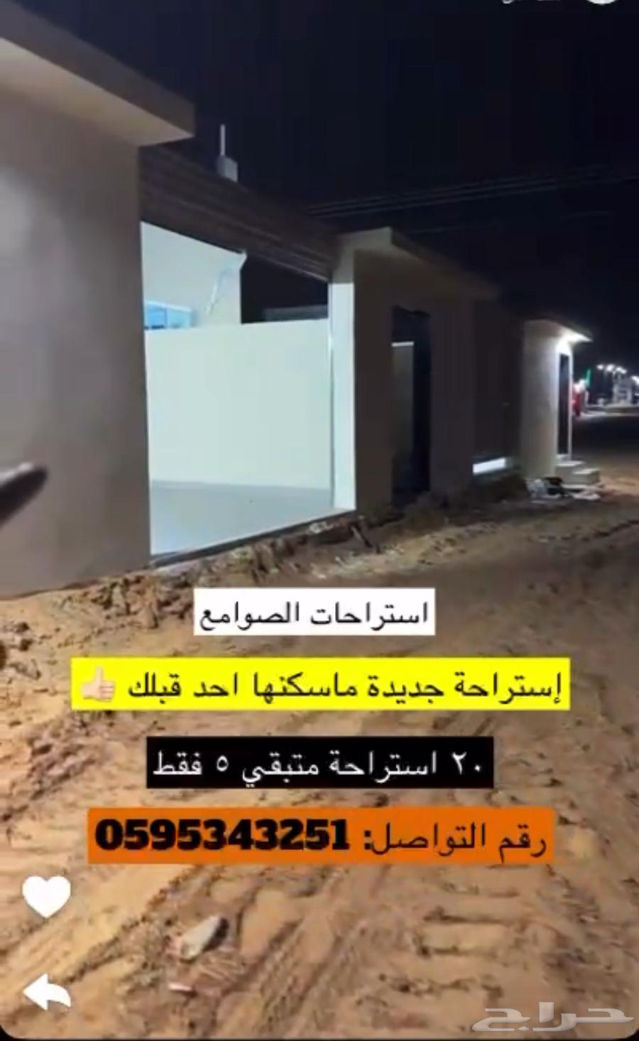 استراحه للإيجار64142108858114110