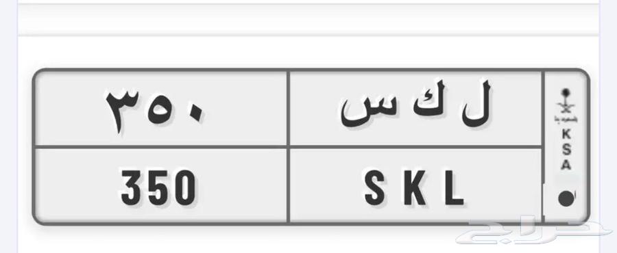 A distinctive plate for LS 35064588831168769110