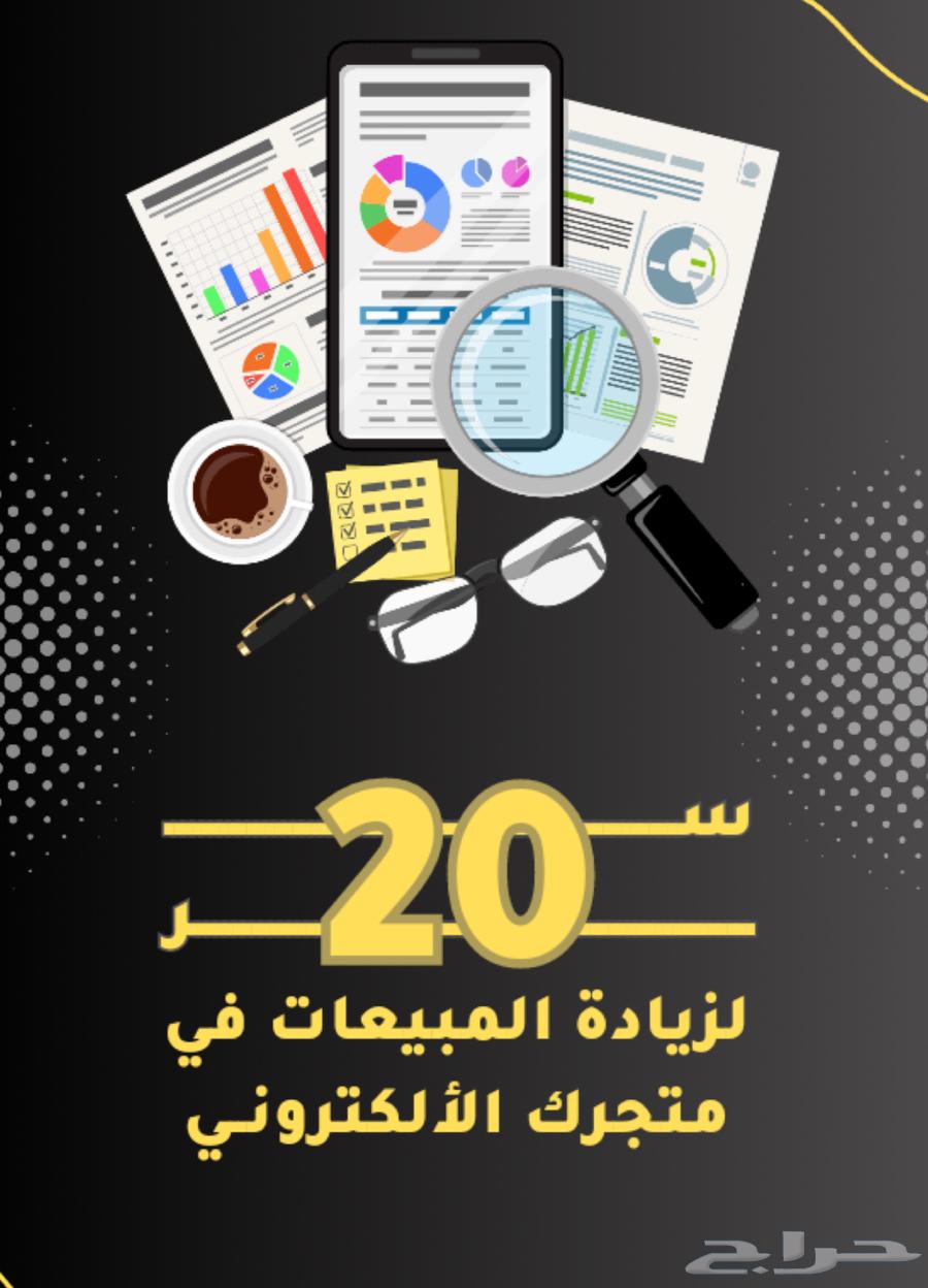 14 E-books That Will Help You in Online Business and Profit64430502958083114