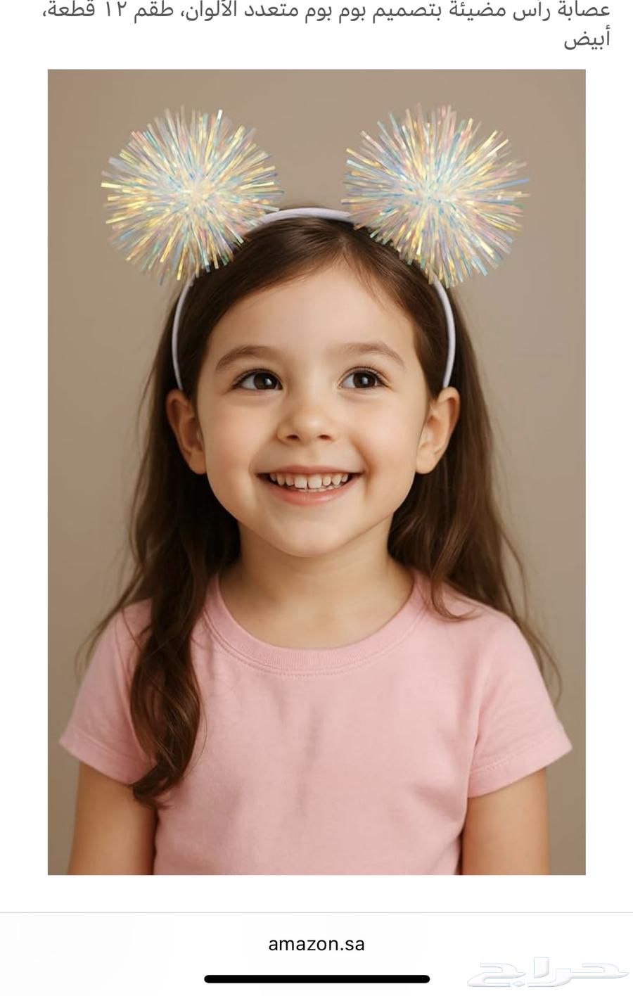 Hairbands suitable for parties and holidays from Amazon at discount price64431712621953110