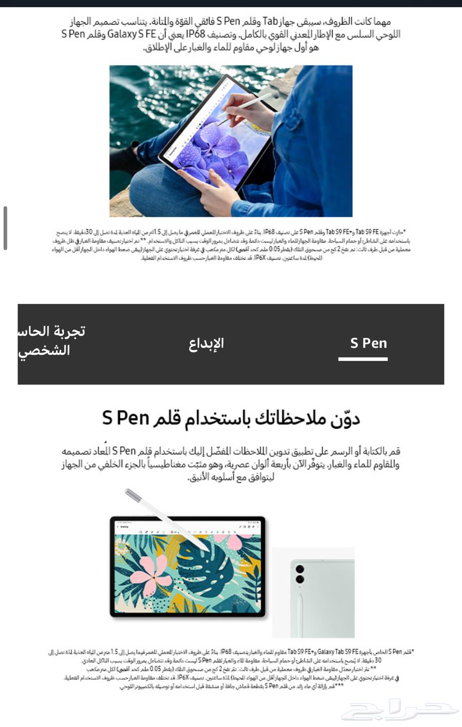 جلكسي تاب S9 جديد64433134746498113