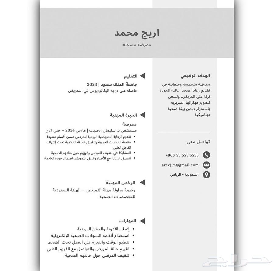 سيره ذاتيه عربي وانقليزي64428657598977111