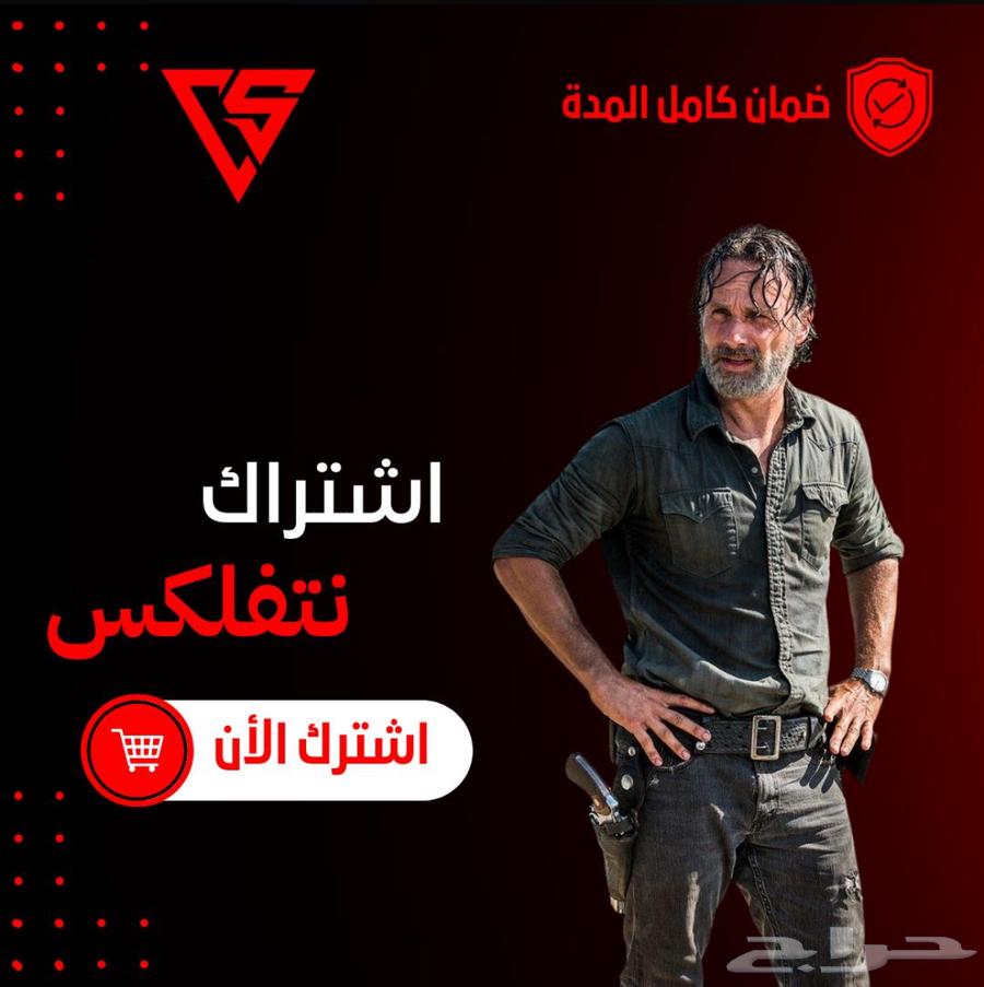 Netflix for 9 SAR64426335366274110