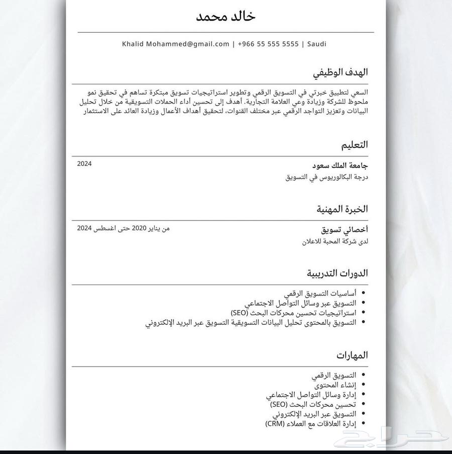 سيره ذاتيه عربي وانقليزي64428657598977113