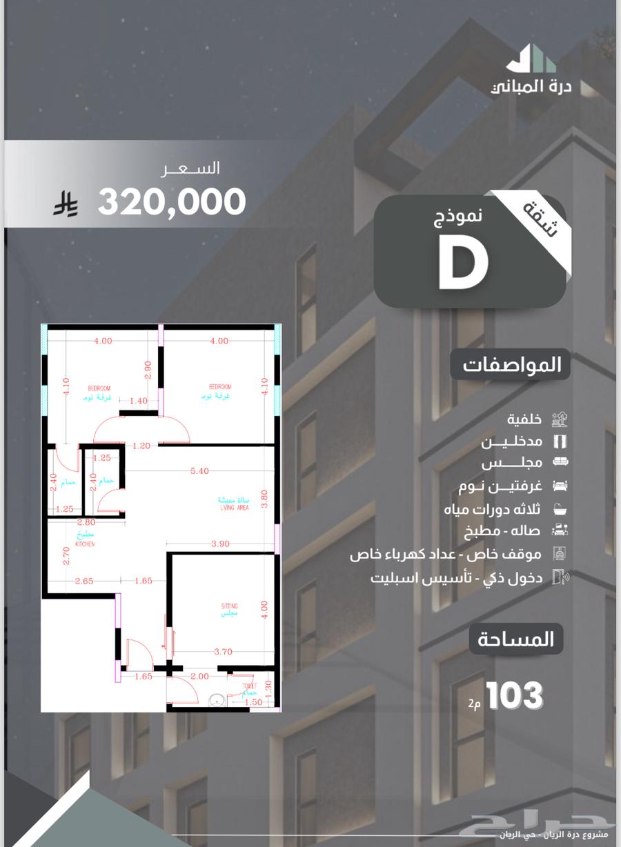 الريان64427196216323110