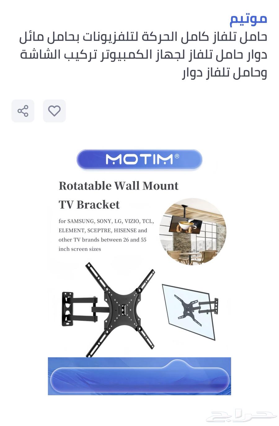 للبيع قاعدة شاشة جدارية64429210473731110
