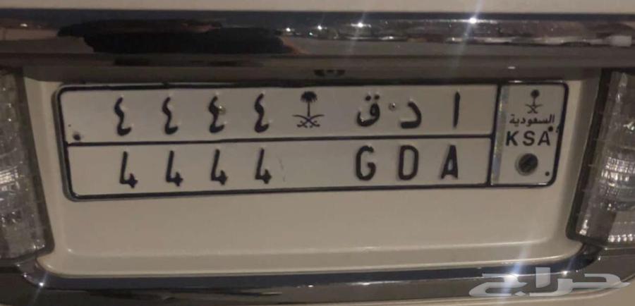 Distinctive Plate Adq 4 4 4 464591622432258110