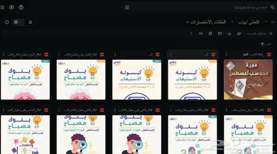 دورات القدرات المنصف ايهاب المعاصر64429613902593113