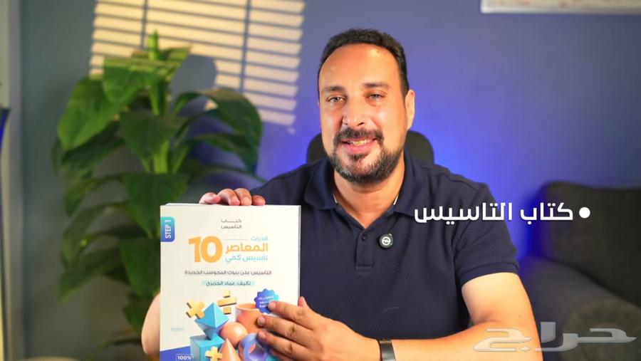 معاصر 10 ومراجعة ليلة الامتحان PDF64430778945665112