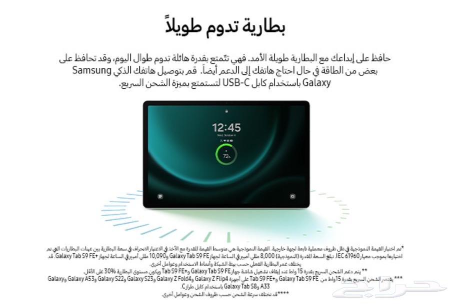 جلكسي تاب S9 جديد64433134746498114