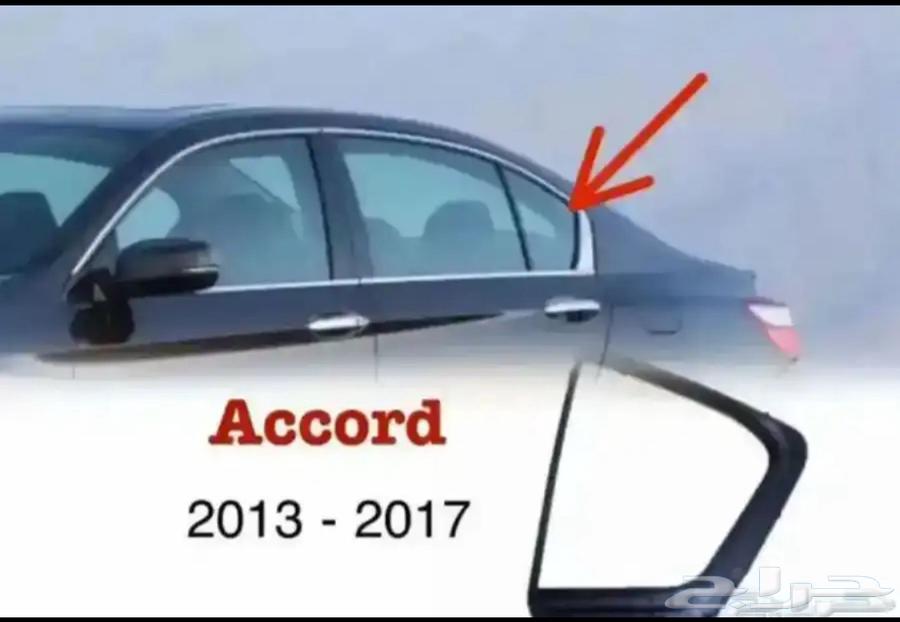 جلد مثلث باب خلفي هوندا اكورد 2013 - 201764587157202563110