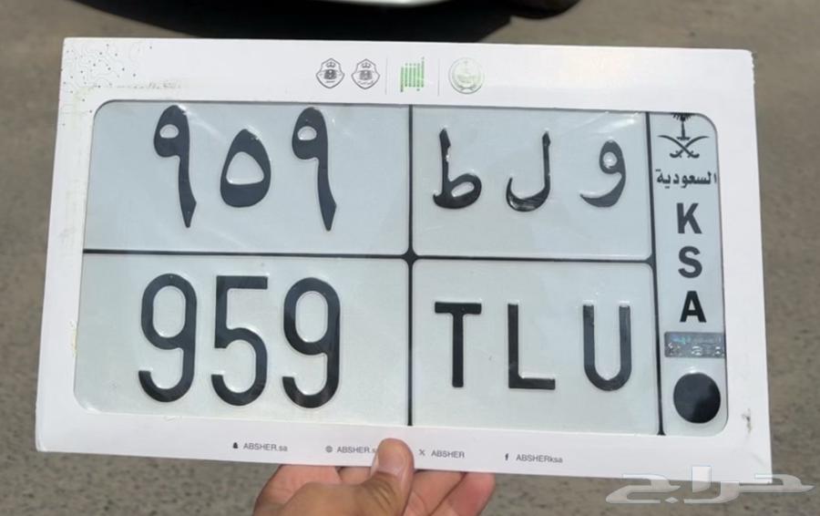 لوحه TLU و قفل 95964588781511810111