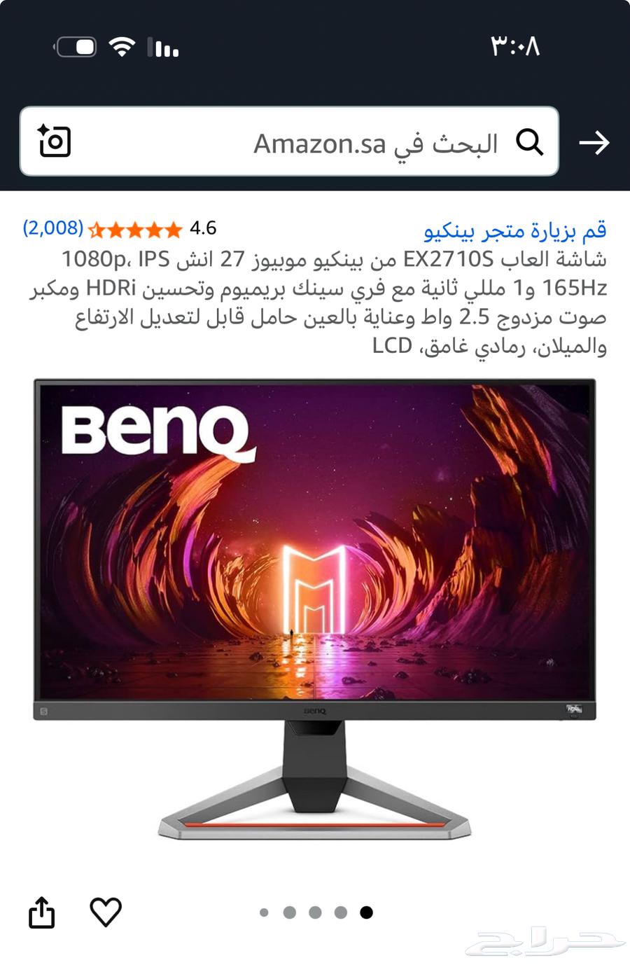 شاشه قيمنق 27 بوصه64429559748737111