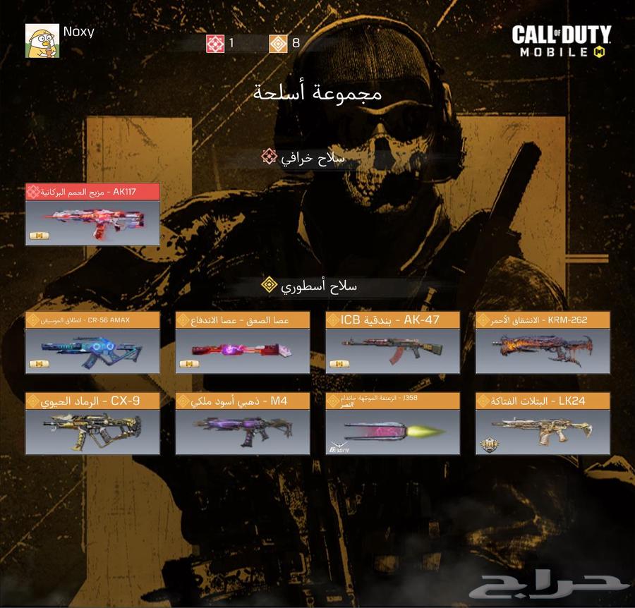 حساب كود موبايل للبدل او البيع64431754271617111