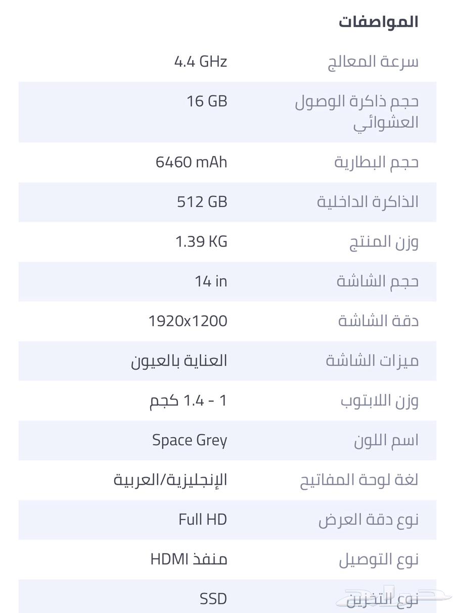 لابتوب قيمنق64428322576641114