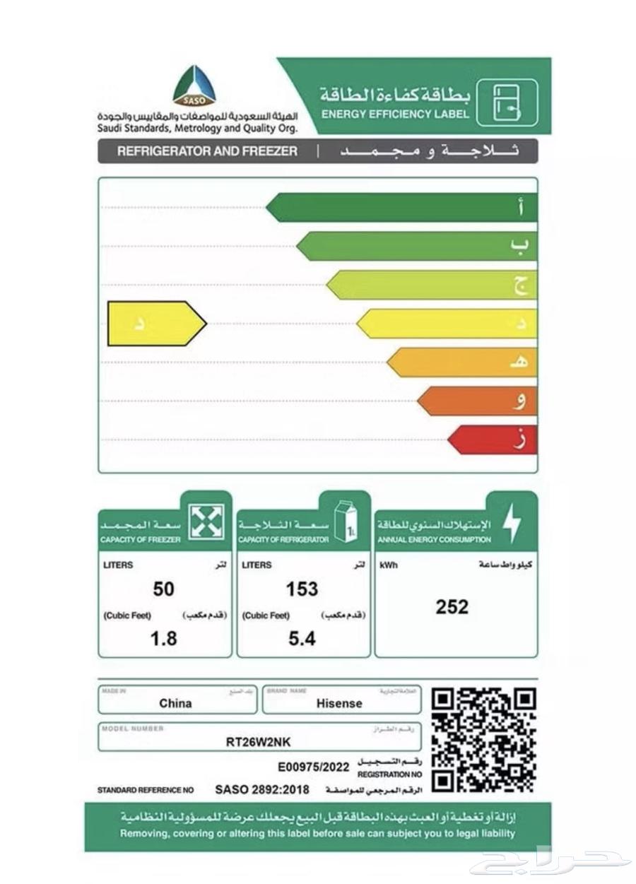 تلاجه  ثلاجه64432809211009114