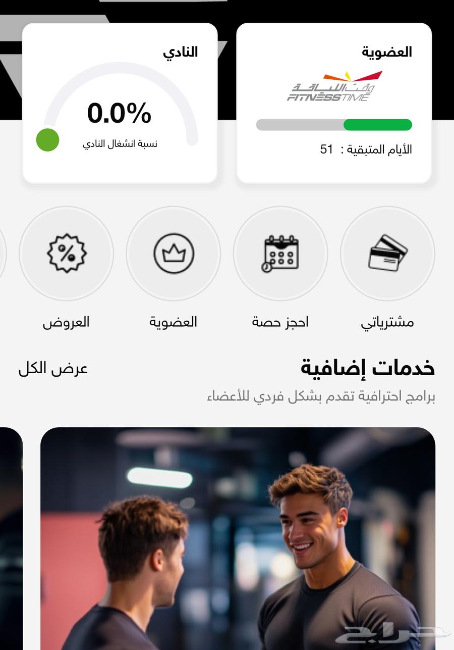 اشتراك نادي وقت اللياقة احمر64428282295170110