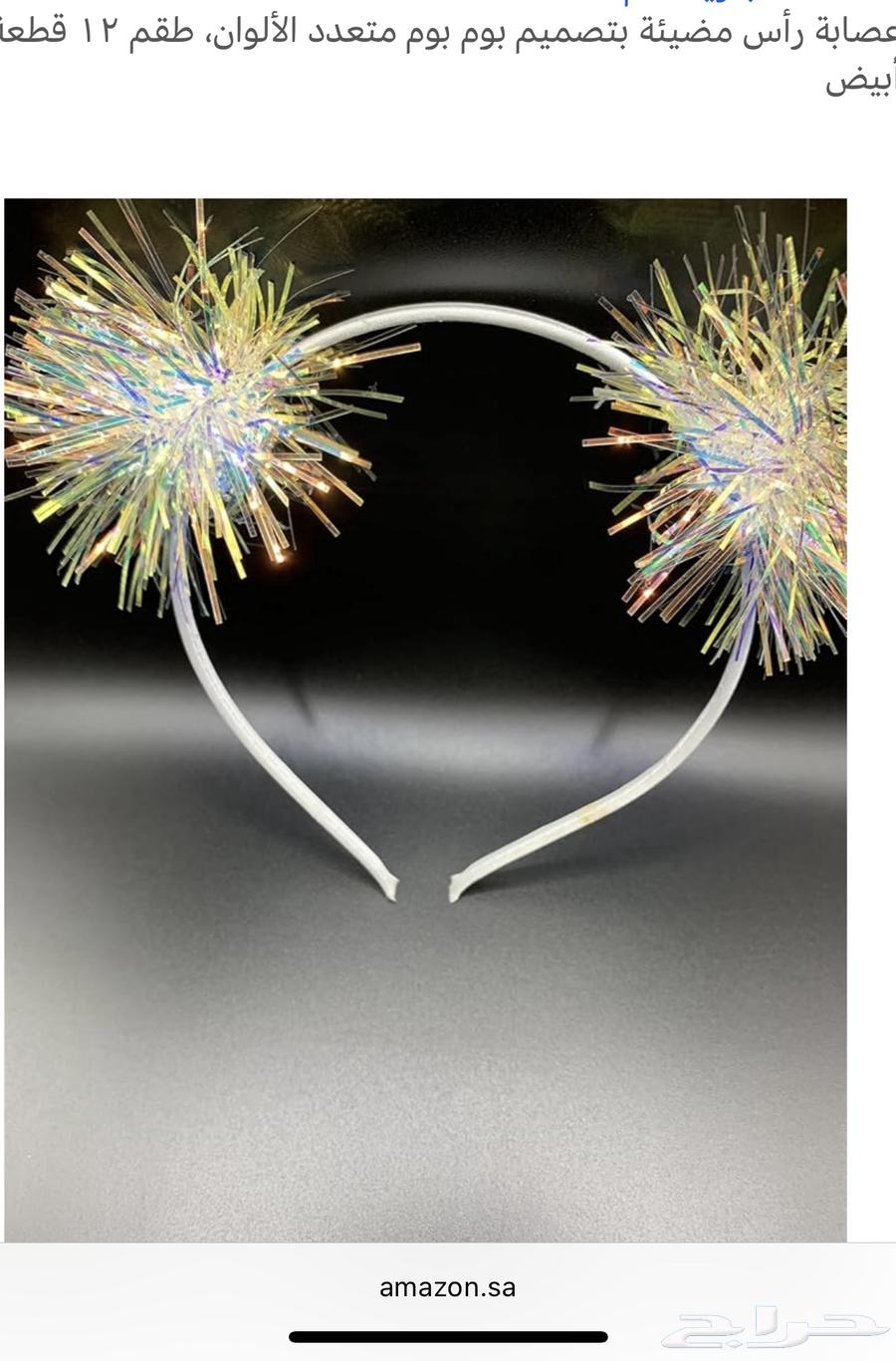 Hairbands suitable for parties and holidays from Amazon at discount price64431712621953112