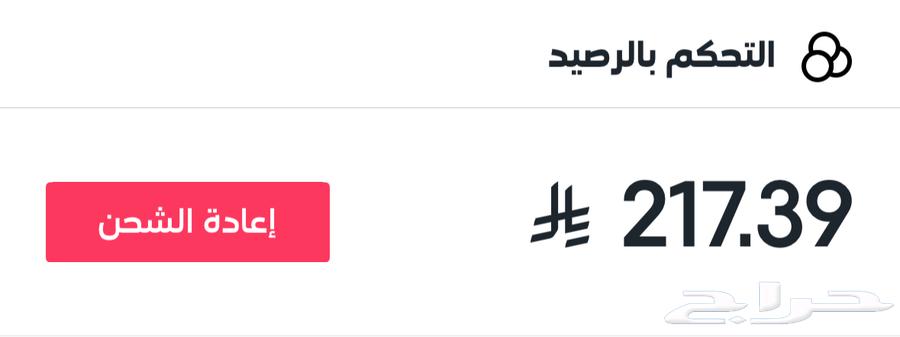 رصيد 200 سوا للبيع64433296937858110