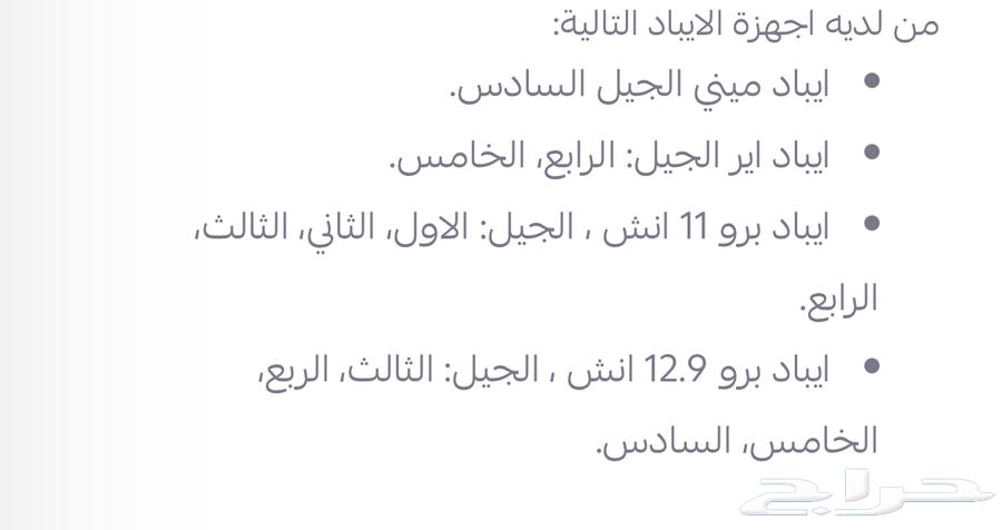 - قلم ايباد iPad Pen Enhanced Pen Instant Pickup64433161786626110