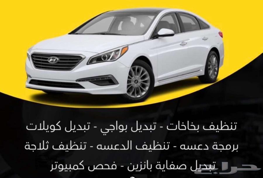 تصفية جميع السيارات من 150 تبدا عروض الهيئه من 49 ريال64589079670529111