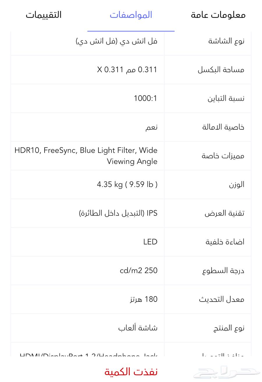اللي يزاود أكثر ياخذها Acer 200Hz FHD64428483212289111
