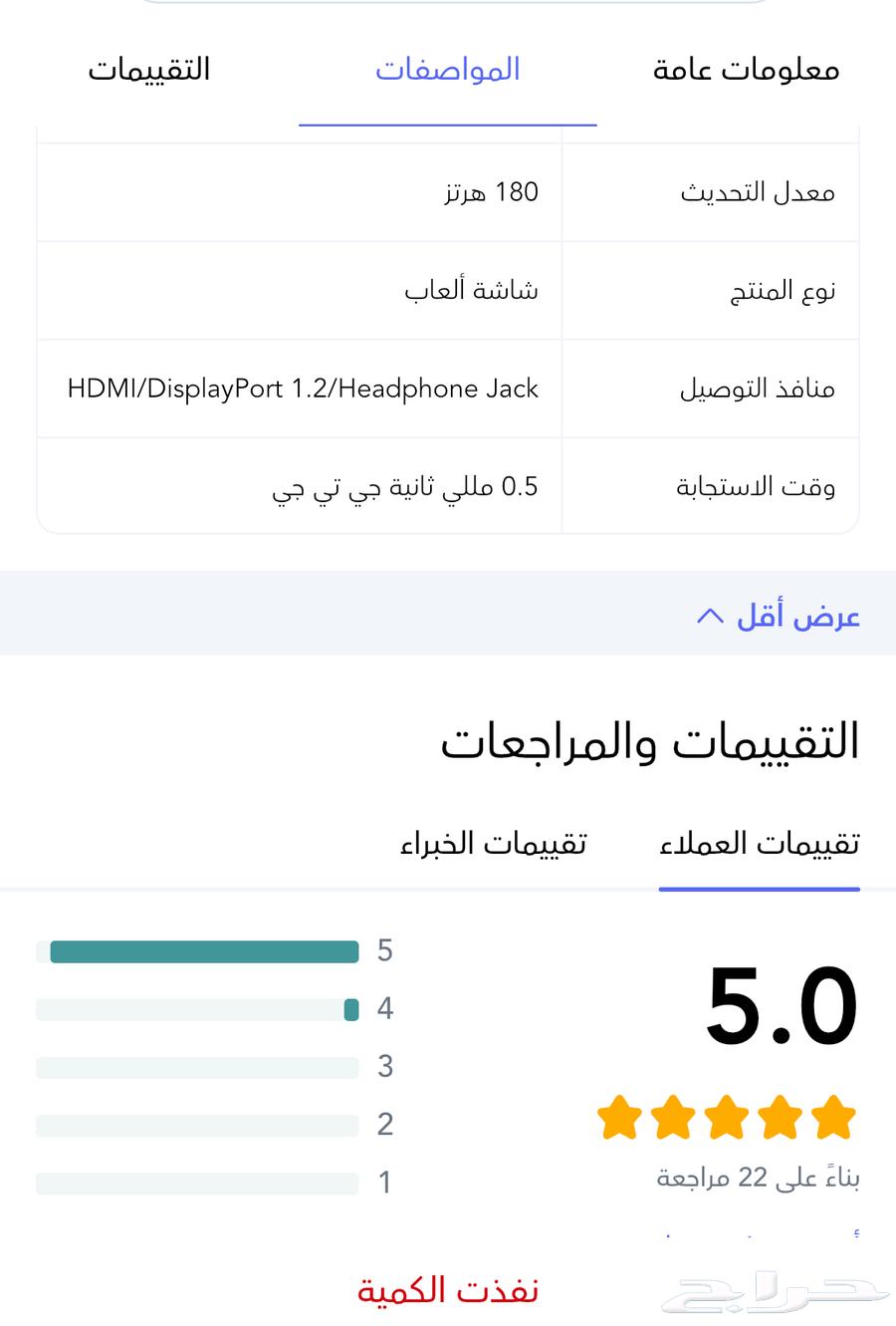اللي يزاود أكثر ياخذها Acer 200Hz FHD64428483212289112