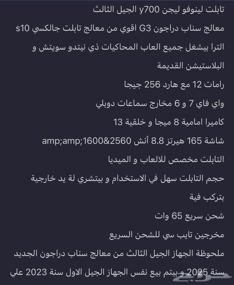 للبيع تابلت Y70064430462163459113