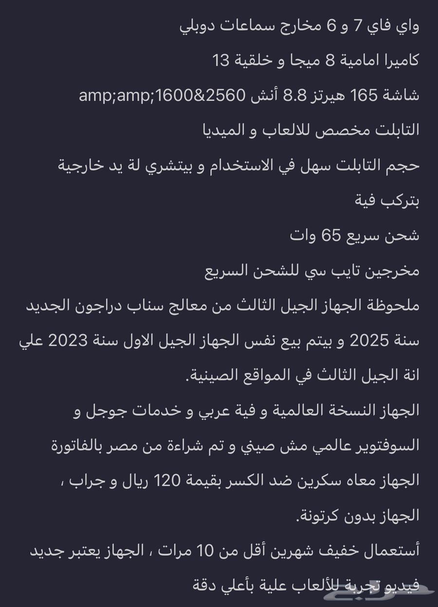للبيع تابلت Y70064430462163459114