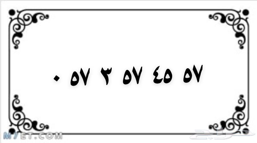 Sawa numbers available for transfer starting from 100 SAR with instant transfer64432440949634113