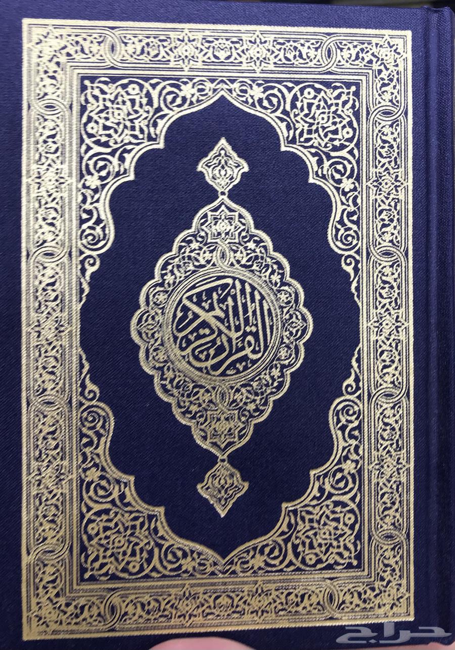 مصاحف مجمع الملك فهد64430341239297111