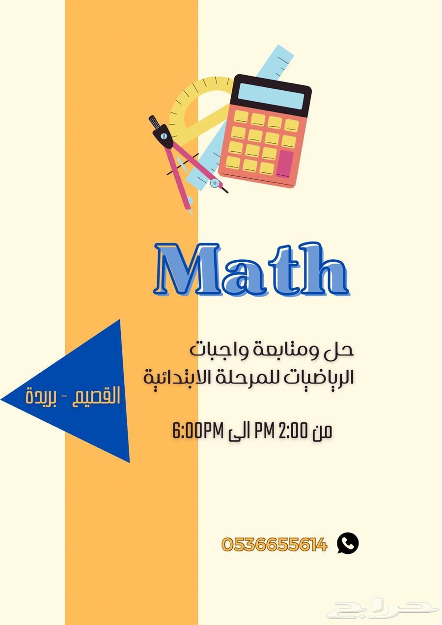 Math homework help64432345774979110