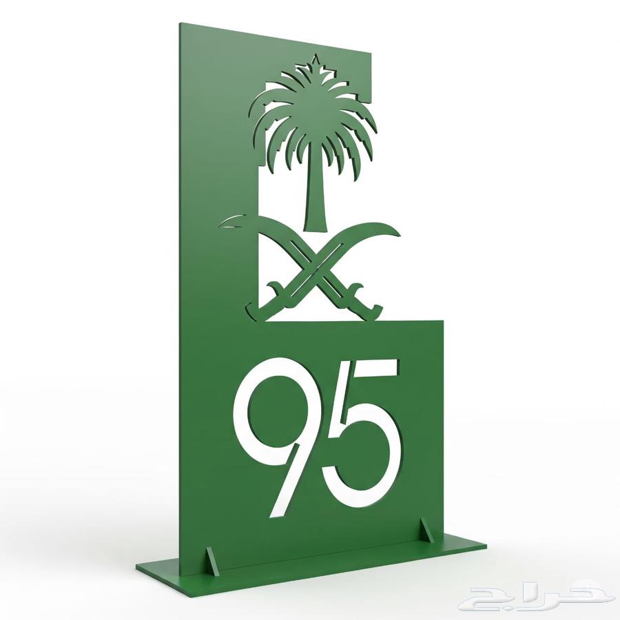 اليوم الوطني64432700540034114