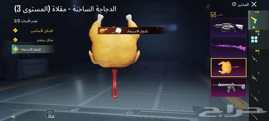 حسابات ببجي حلوه ورخيصه64428376631683114