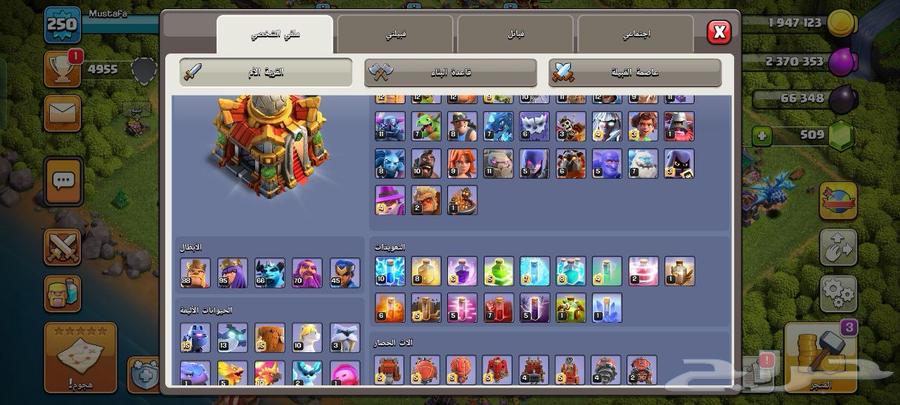 كلاش اوف كلانس تاون 16 ماكس الا السور السعر ولا غلطة64427142965379111
