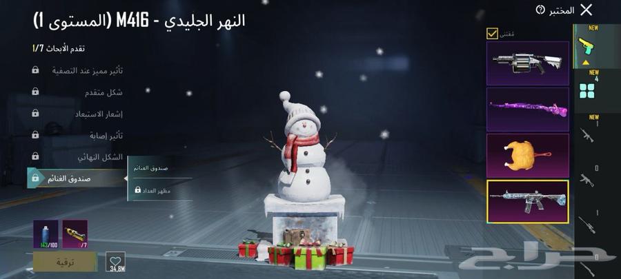 حسابات ببجي حلوه ورخيصه64428376631683113