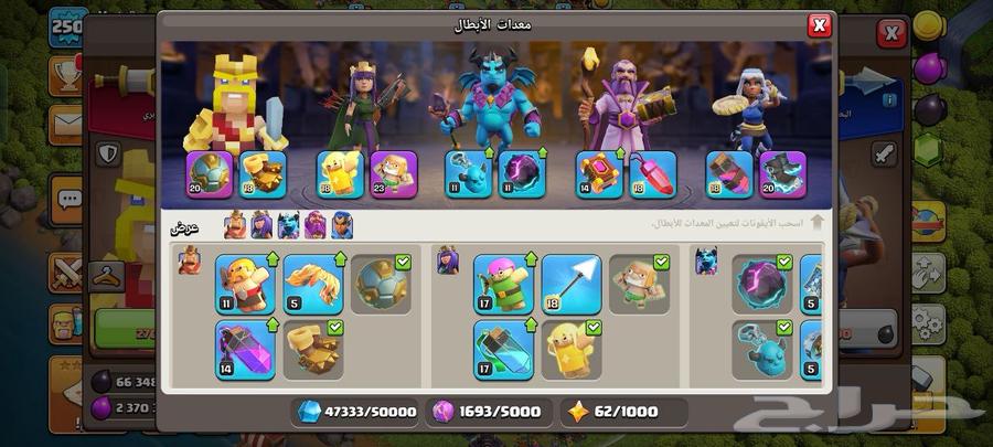 كلاش اوف كلانس تاون 16 ماكس الا السور السعر ولا غلطة64427142965379112
