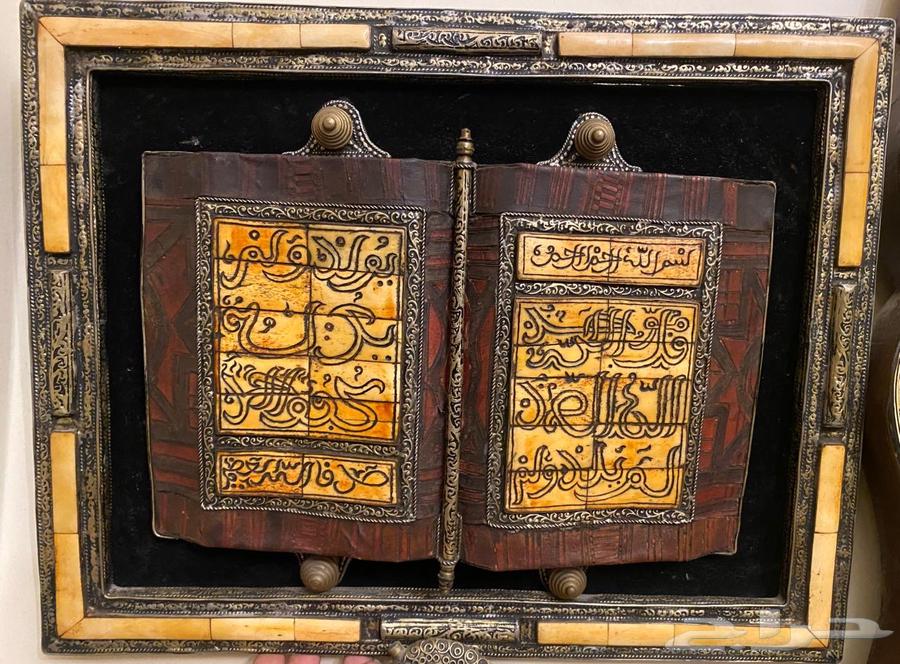 Quranic Verses Panel Made of Leather, Bone, and Copper64432495956482110
