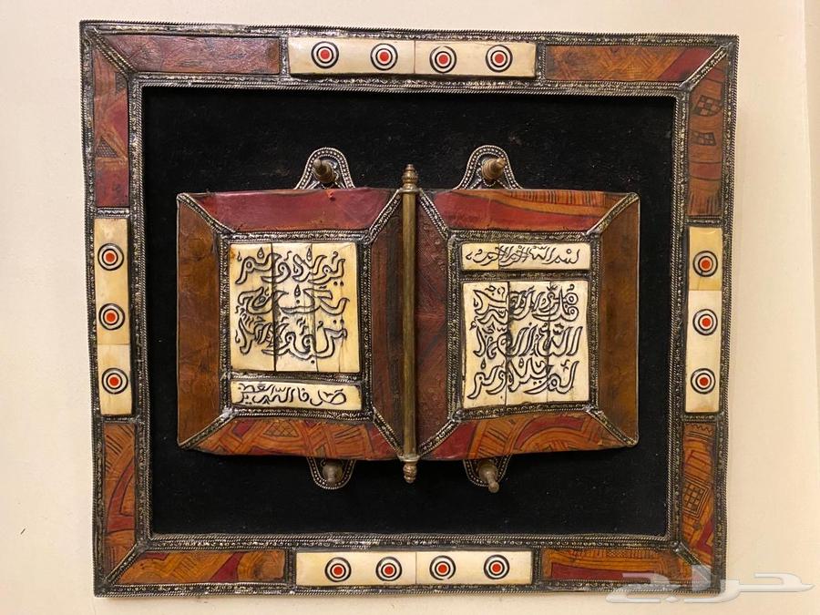Quranic Verses Panel Made of Leather, Bone, and Copper64432495956482111