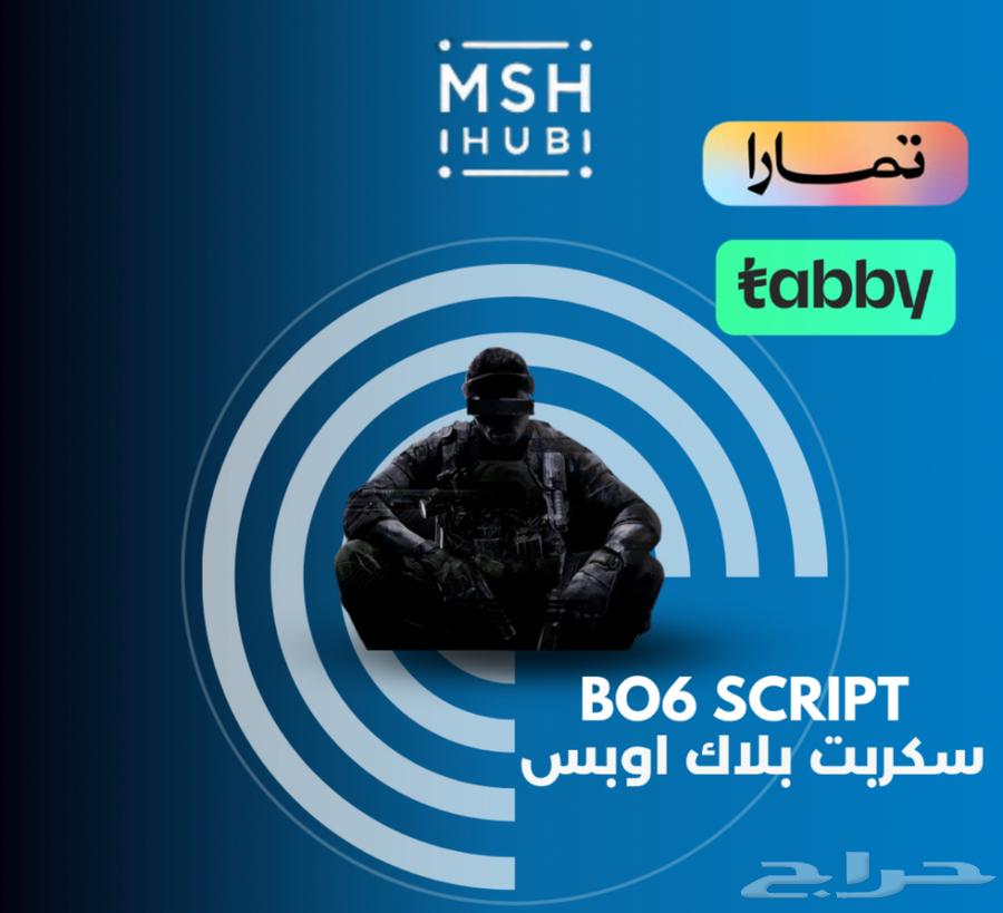 Black Ops Script B 1064427784305537113