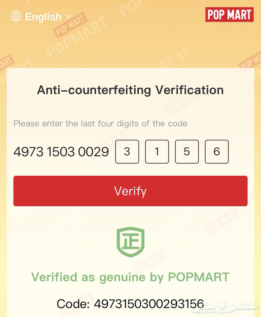 دمية لابوبو الاصليه64430057242497113