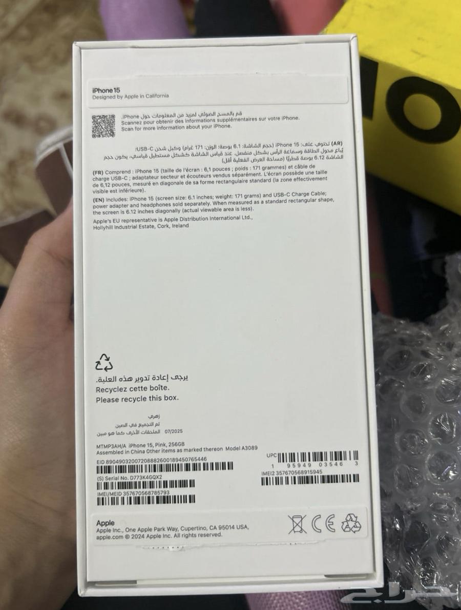 ايفون 15وردي 256قيقا64432305264769110