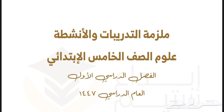 اوراق عمل علوم 144764432482162561110