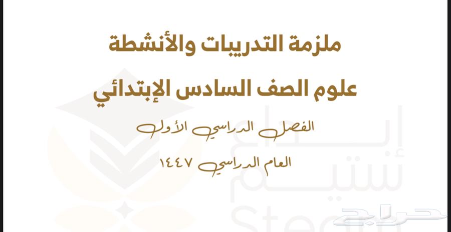 اوراق عمل علوم 144764432482162561111